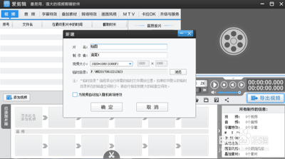 爱剪辑怎么添加萌趣的贴图和相框?