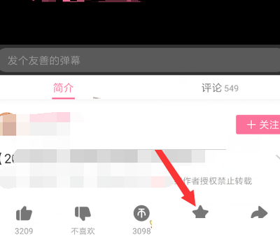 最右app怎么新建收藏夹? 最右app怎么新建收藏夹?
