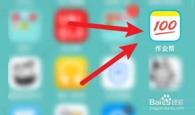 作业帮如何拍照搜题？作业帮拍照搜题教程