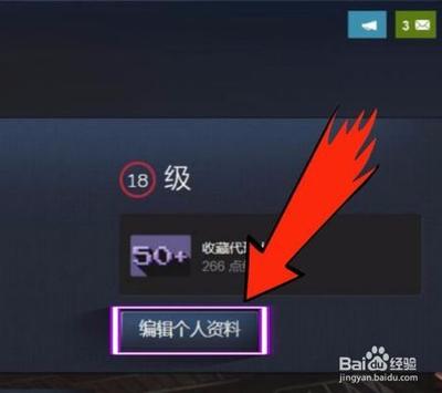steam如何设置背景图片 steam个人背景图片设置教程