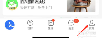 支付宝app怎么禁止给我推送推荐可能认识的人?