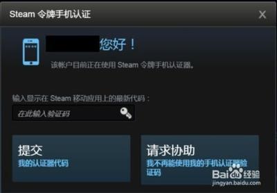 steam手机丢了怎么解绑手机令牌？