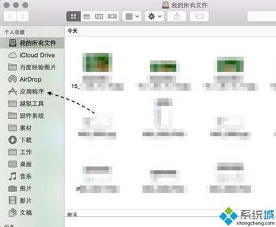 mac系统怎么删除Launchpad中的应用图标?