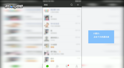 微信里总共有多少好友？查看微信好友人数方法
