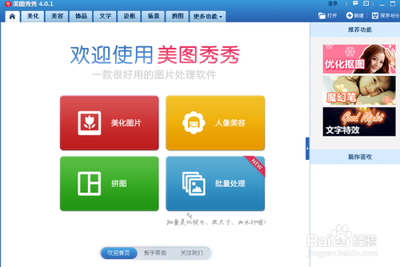 美图秀秀怎么给图片加添回忆杀的柔光效果?