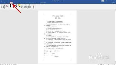 word手写签名怎么弄？word里手写签字有哪些方法