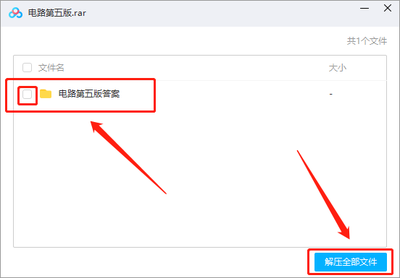 百度网盘:百度网盘怎么解压压缩包