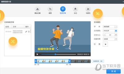 360快剪辑怎么给视频添加文字字幕?