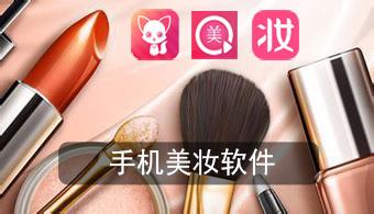 美妆心得手机版免费:最多美女分享的美妆指南