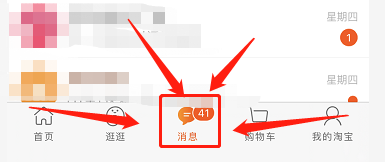淘宝加好友在哪里加，淘宝添加好友的注意事项