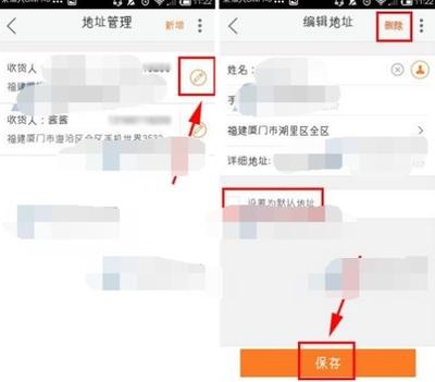 苏宁易购怎么修改收货地址-苏宁易购修改收货地址的方法