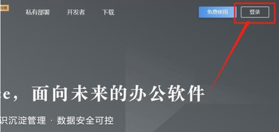 石墨文档怎么设置密码访问-石墨文档密码访问设置方法