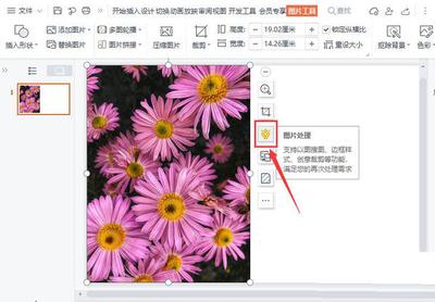 wps怎么设计格子蒙版效果的图片? wps怎么设计格子蒙版效果的图片?