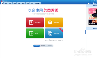 美图秀秀怎么给图片制作巴黎效果? 美图秀秀怎么给图片制作巴黎效果?