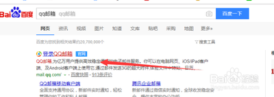 QQ邮箱怎么设置关闭或拒收QQ群邮件?