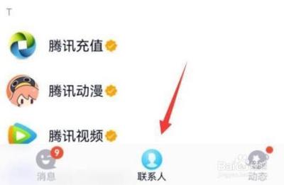 qq邮箱在手机QQ哪里找-qq邮箱在手机QQ的位置 qq邮箱在手机QQ哪里找-qq邮箱在手机QQ的位置