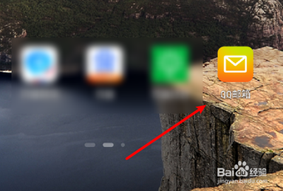 QQ邮箱app中邮件列表头像怎么设置不显示?