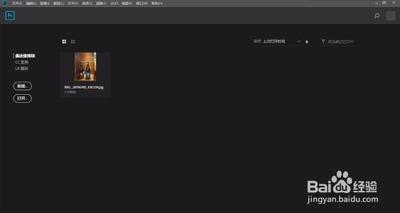 photoshop cc无法打开及闪退的解决方法