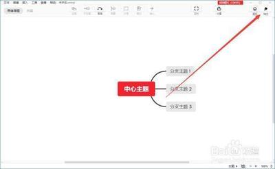 xmind思维导图怎么选择主题样式?