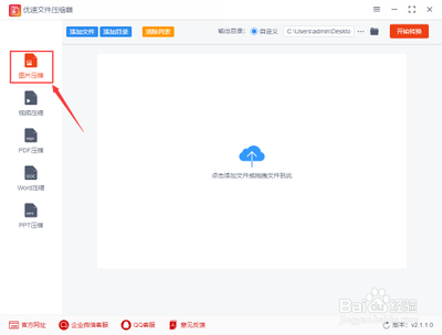 如何降低图片kb大小？压缩照片大小kb的操作步骤