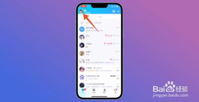 qq如何关闭小世界-手机qq关闭小世界的方法流程