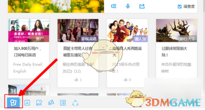 有道词典怎么设置美式发音-有道词典设置美式发音的方法
