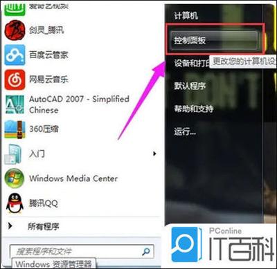 台式电脑蓝牙设置在哪？开启电脑蓝牙功能的方法步骤