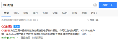 qq邮箱怎么注册-qq邮箱注册方法 qq邮箱怎么注册-qq邮箱注册方法