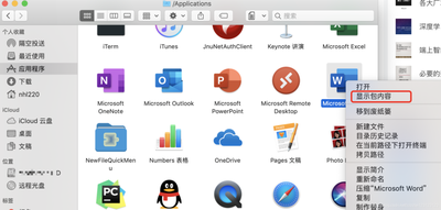mac跨平台字体兼容性问题解决方法