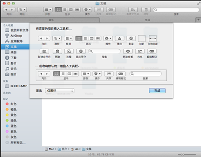 Mac电脑finder是什么意思 Mac Finder的10个使用技巧