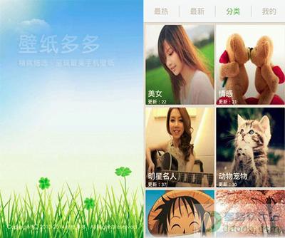 壁纸多多安卓版免费:为你提供丰富精美壁纸图片的app