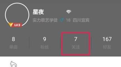 全民k歌无法录音怎么办？全民k歌录不了音的解决方法