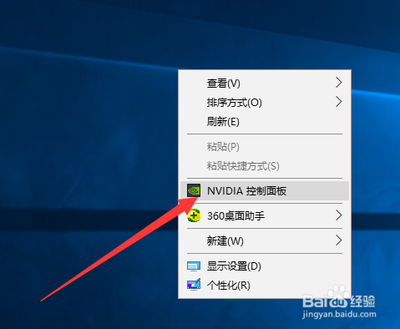 win10系统如何查看英伟达显卡设置
