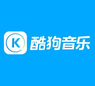 酷狗音乐唯一官方版:体验不一样的音乐盛宴