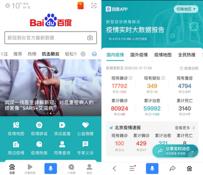 百度新闻下载安装：最懂你的手机新闻资讯阅读平台