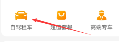 租车app软件下载安装：一款可以自动代扣的便捷租车软件应用平台
