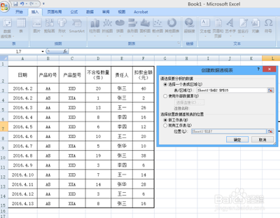 Excel怎么使用数据透视表统计学生的学习评定?