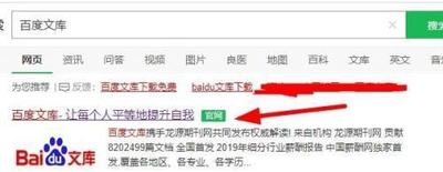 百度文库VIP精简版:如何将文档下载至本地