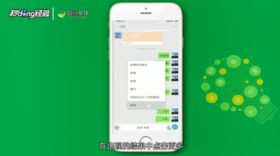微信怎么转发语音?微信转发语音简单的方法 微信怎么转发语音?微信转发语音简单的方法