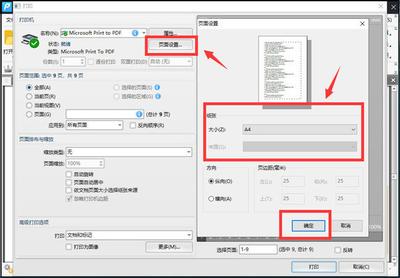 电子版pdf如何打印？两种给PDF文件打印的方法