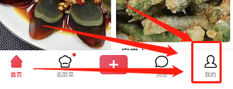 香哈菜谱怎么删除搜索记录 香哈菜谱删除搜索记录的方法 香哈菜谱怎么删除搜索记录 香哈菜谱删除搜索记录的方法