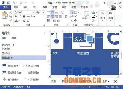 visio网页版入口 在线使用入口网址