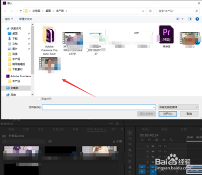 premiere编辑视频的时候怎么打马赛克?