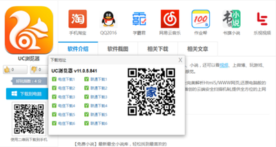 uc浏览器apk安装包:uc浏览器好用还是百度浏览器好用