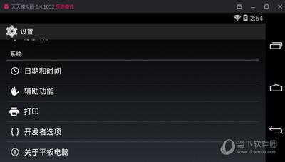 靠谱天天模拟器电脑版如何正确开启USB调试？