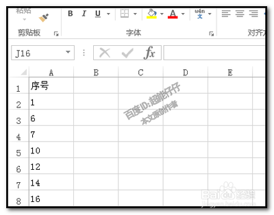 EXCEL表格中断断续续的序号怎么快速补全?