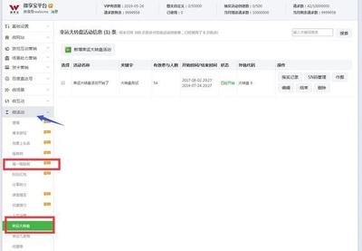 微信抽奖怎么做?微信公众号实现摇一摇、砸金蛋、大转盘活动抽奖方法
