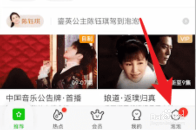 爱奇艺会员可以同时几个人使用 爱奇艺会员可以同时登陆几个人