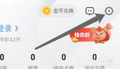 UC浏览器app怎么将图片添加至隐私相册?