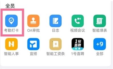 钉钉app打卡怎么自定义地点? 钉钉位置变更技巧